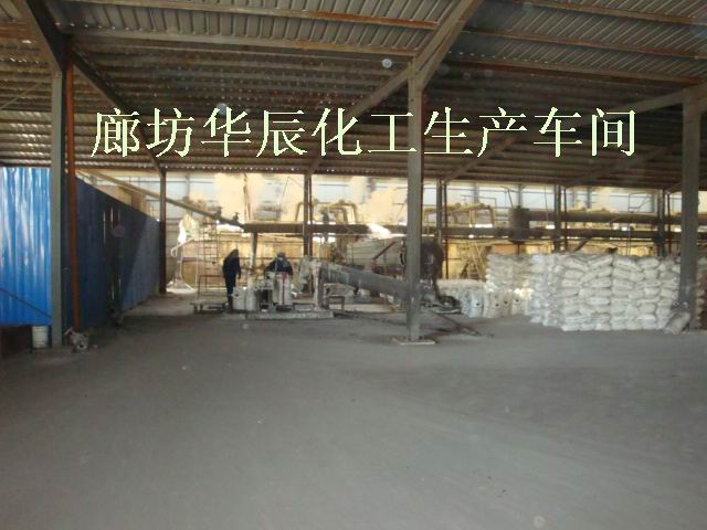 粒堿工廠(chǎng)